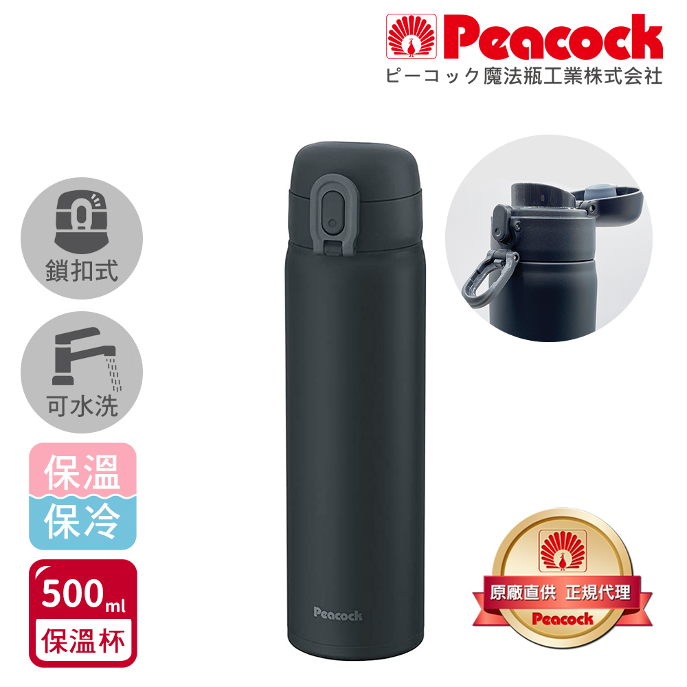 【日本孔雀Peacock】時尚休閒 鎖扣式彈蓋 不鏽鋼保溫杯500ML(直飲口設計)-任選色, , large