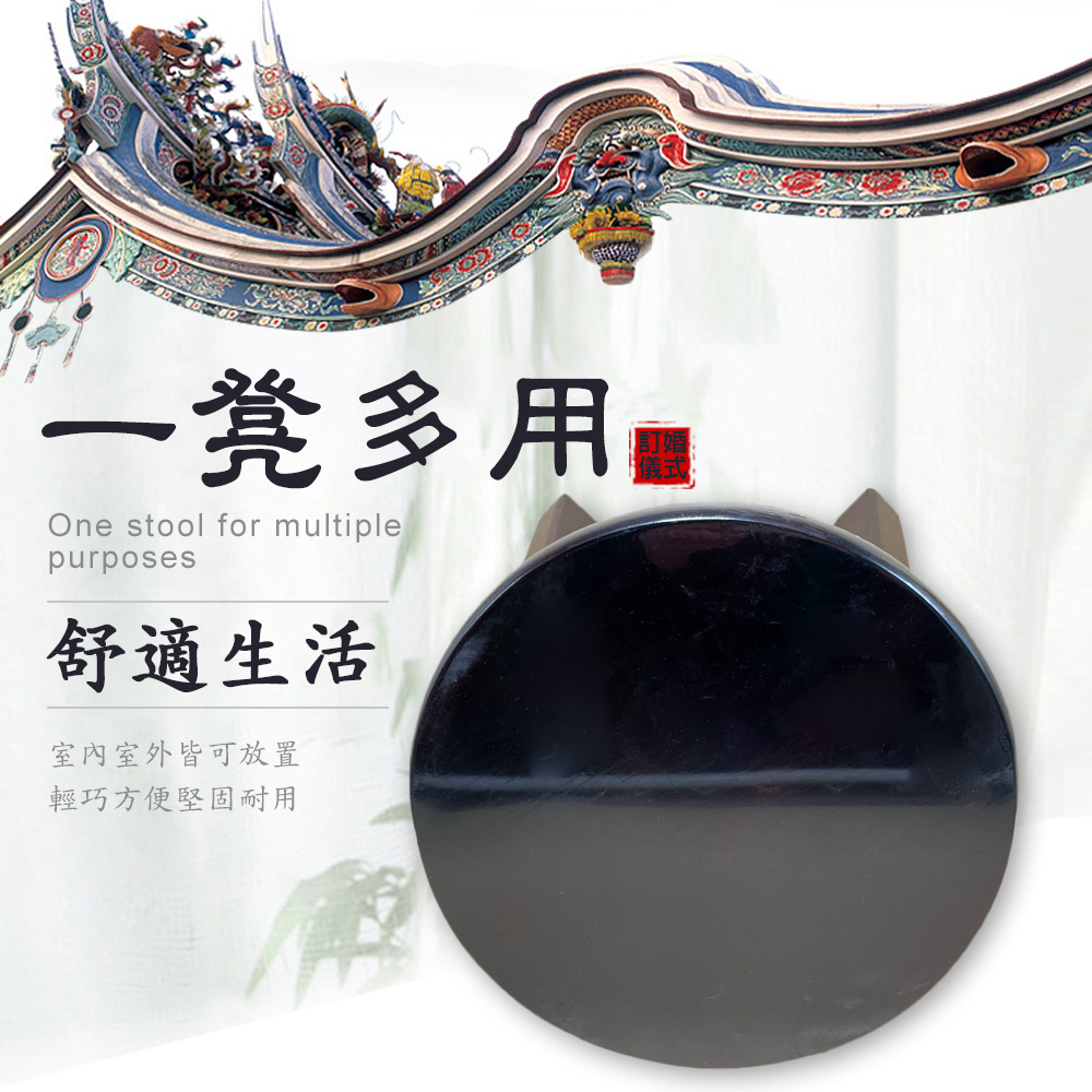 GS MALL 小紅木訂婚踩腳椅 訂婚椅 好命椅 生子椅 板凳 矮凳 圓凳 椅凳 椅頭 踩腳椅 椅子, , large