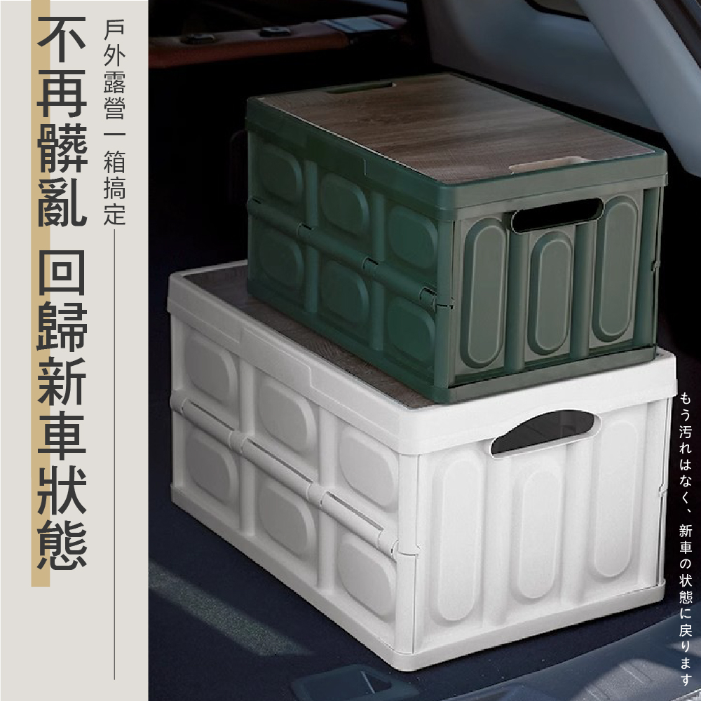 [夢巴黎]  木蓋摺疊收納箱 30L 55L 露營收納箱 收納箱 折疊收納箱 露營收納 防水袋 露營 收納 露營用品 飲料桶, , large