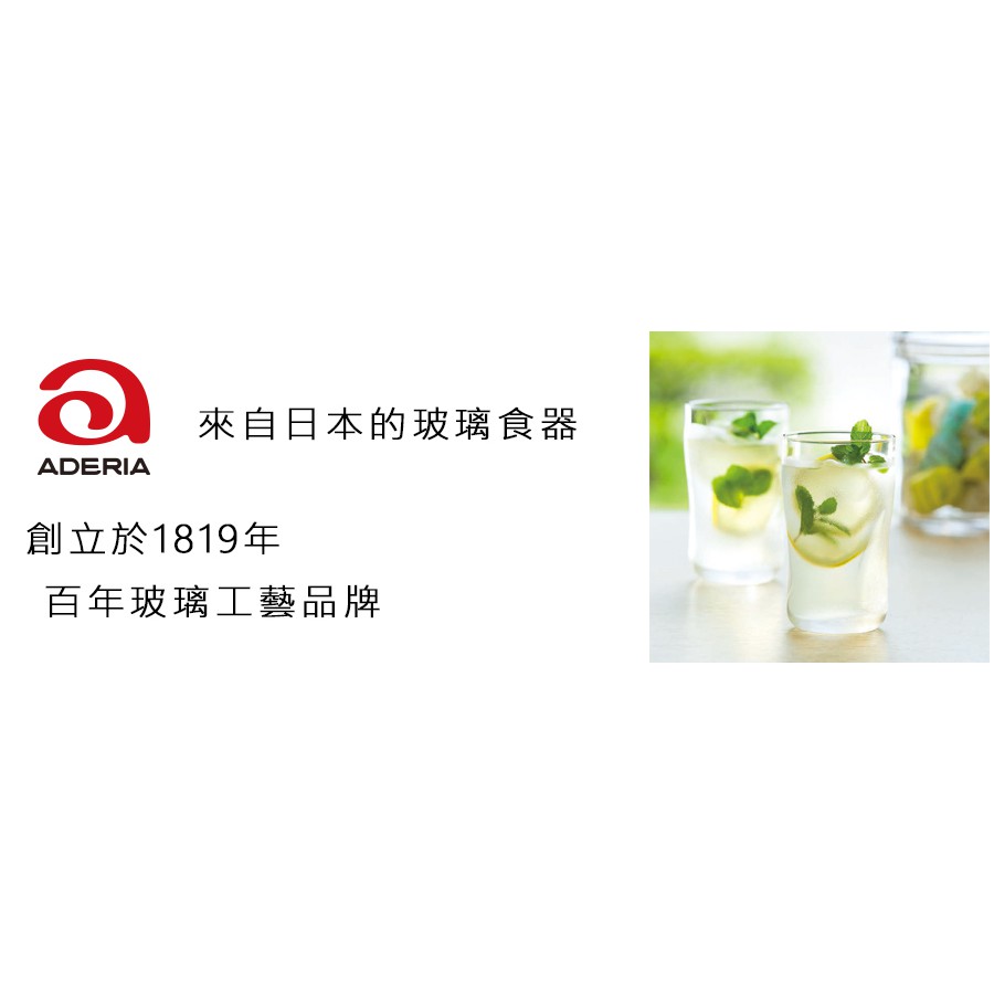 ADERIA 日本強化弧形薄口杯 金益合玻璃器皿, , large