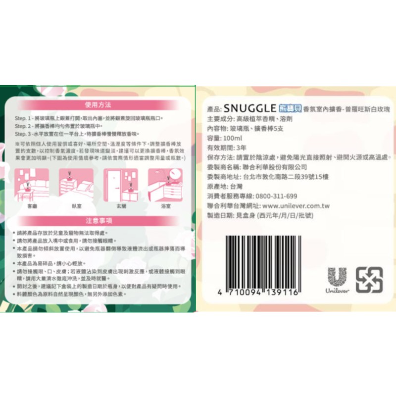 SNUGGLE DIFFUSER BOTTLE ROSE 100ml, , large