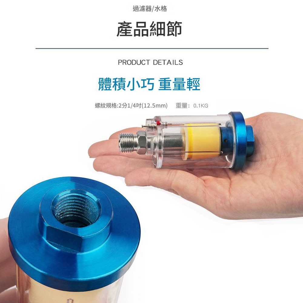 Small oil-water filter for air compressor, , large