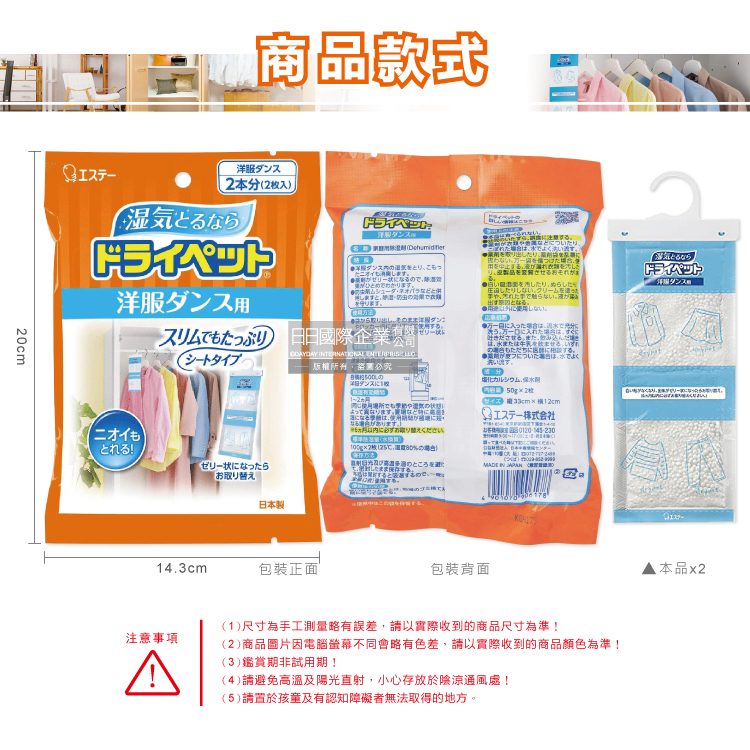 [日日好物]日本ST雞仔牌-防潮消臭衣櫃吊掛式顆粒除濕袋50gx2入/橘袋(衣櫥用除濕劑,衣架型除濕包,衣物乾燥除臭劑), , large