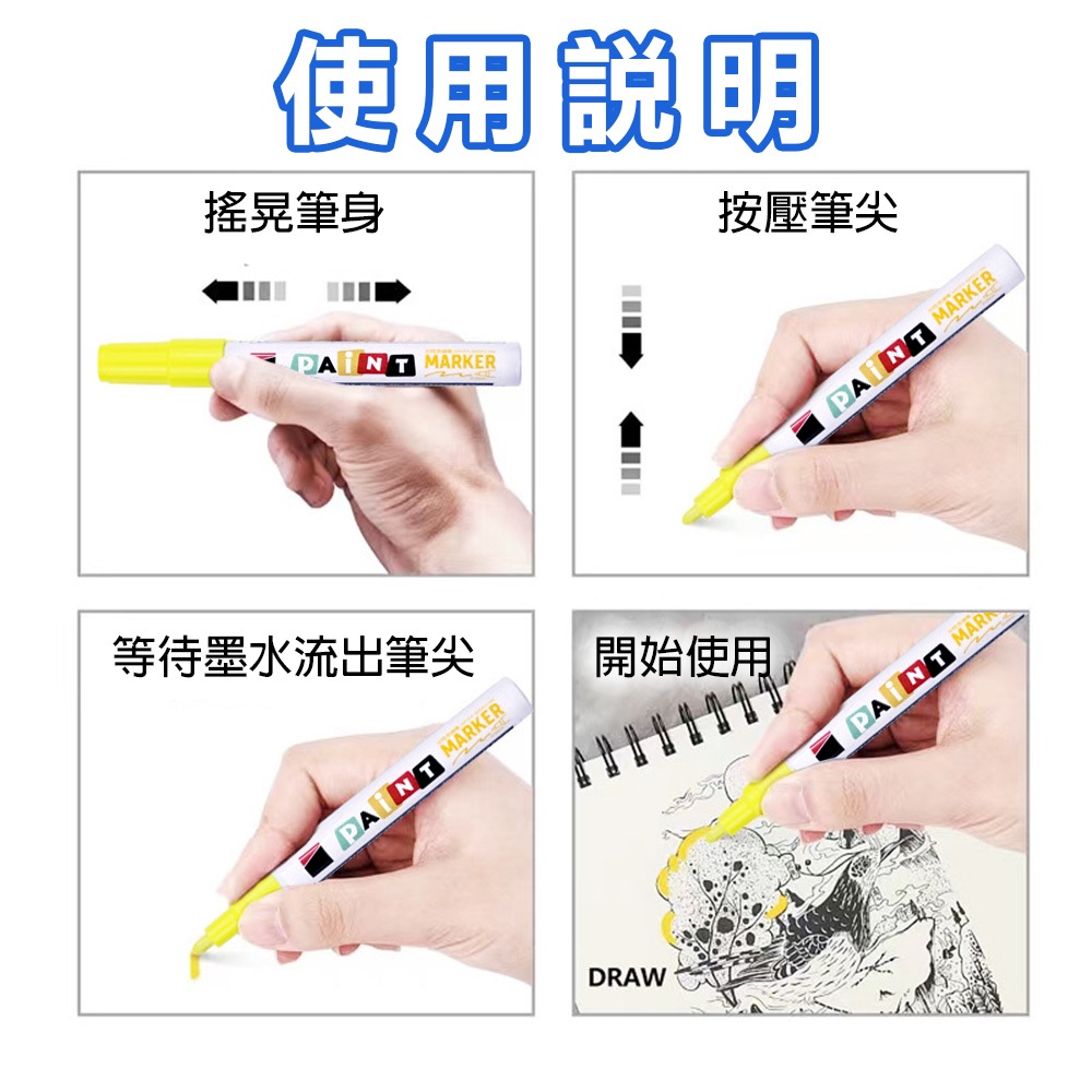 油漆筆 全12色 瓷磚筆 地磚美縫筆 防黴 防水 不掉色 工業用補漆記號筆 五金工具用筆 記號筆, , large
