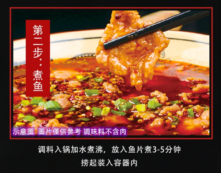 Qiaotou Spicy Boiled Fish Seasoning, , large