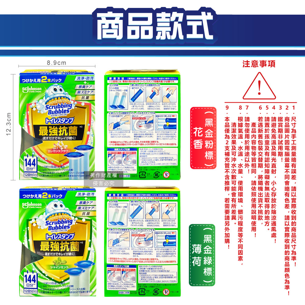 [日日好物]日本SC Johnson莊臣-最強洗淨防污馬桶清潔凝膠補充管38gx2支/盒-花香(黑金粉標)(本品不含推桿,坐式馬桶去漬消臭黏凍,免刷洗潔廁香氛凍,鑽石型可沖約1440次), , large