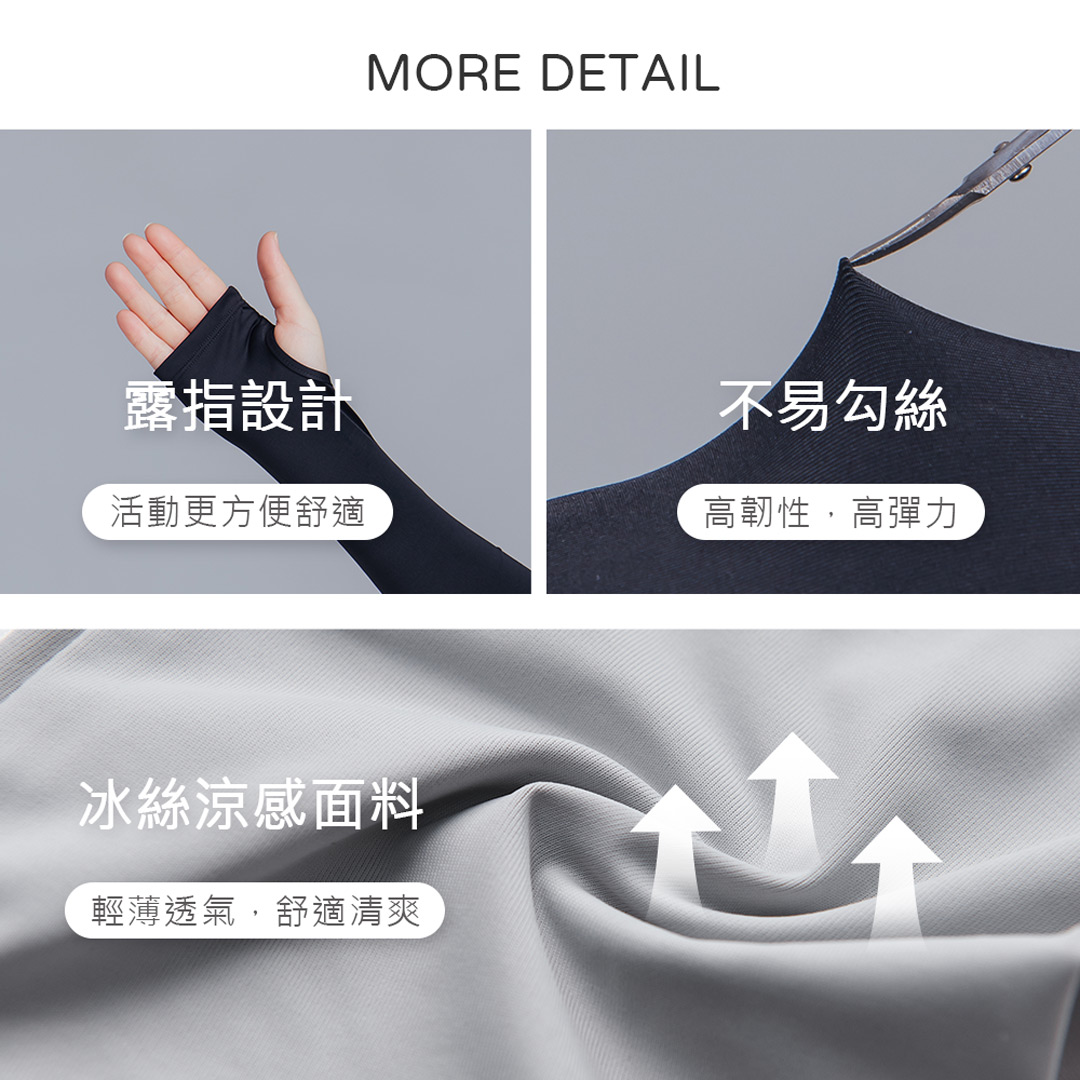(多款)冰絲涼感防曬袖套【旺達棉品】 OD-KD012, , large