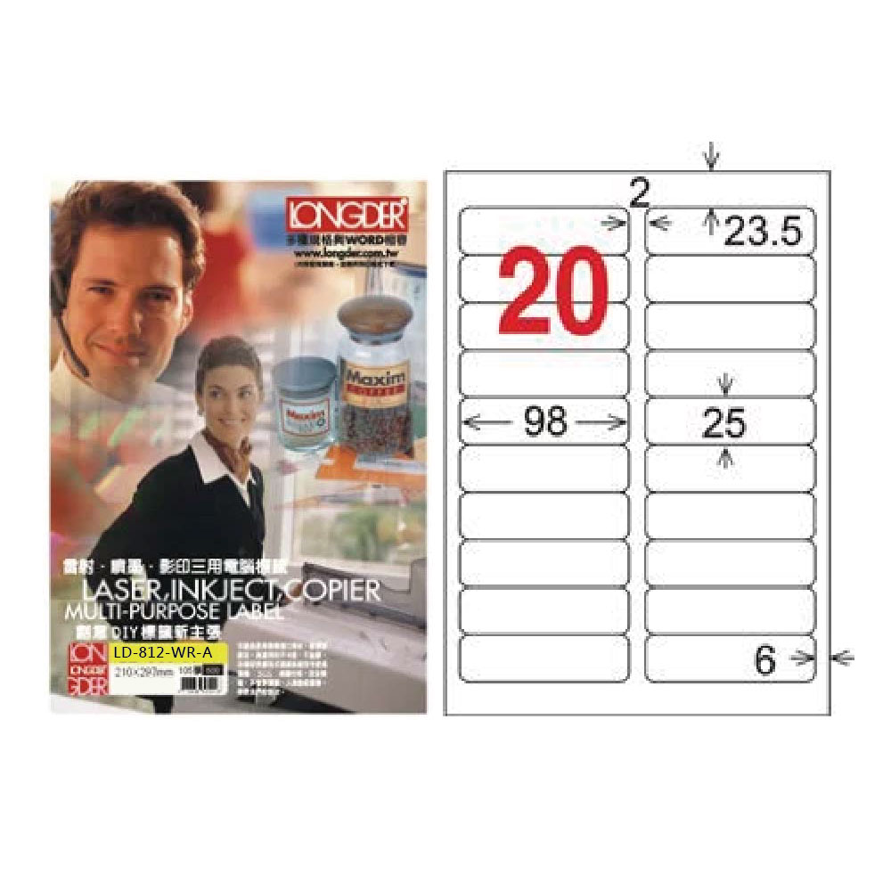 【龍德】LONGDER三用電腦標籤 A4 20格圓角 25*98mm可再貼105張 3盒/組 LD-812-WR-A(適用雷射、噴墨、影印), , large