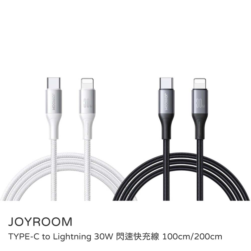 【sansuijibau】TYPE-C to Lightning 30W FlashCharge Cable 100cm/200cm