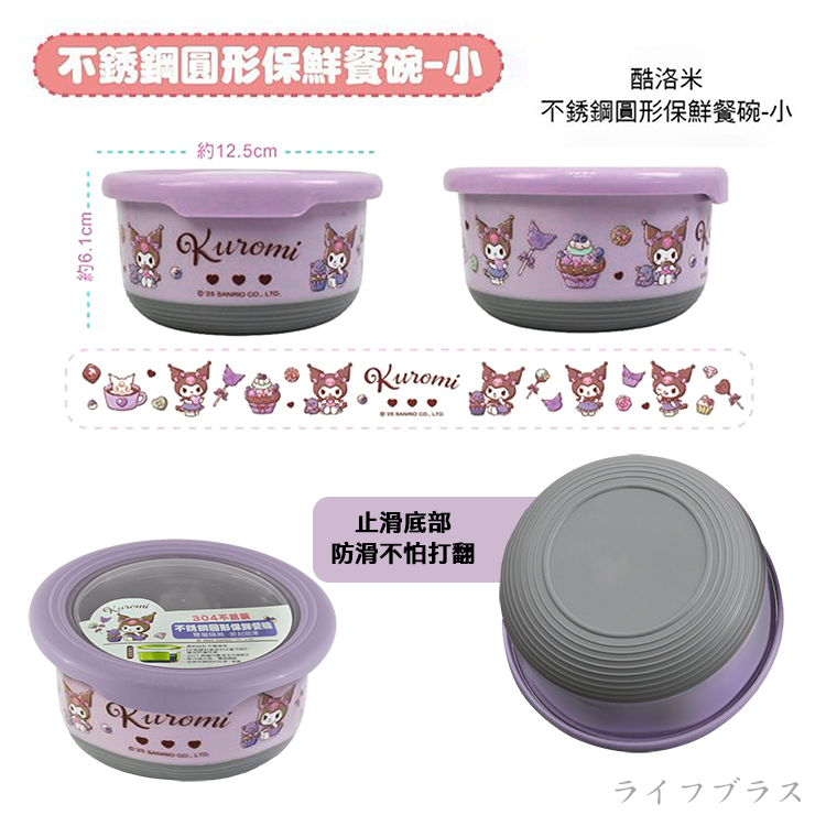 酷洛米/大耳狗喜拿-不鏽鋼圓形保鮮餐碗-小-3入, , large