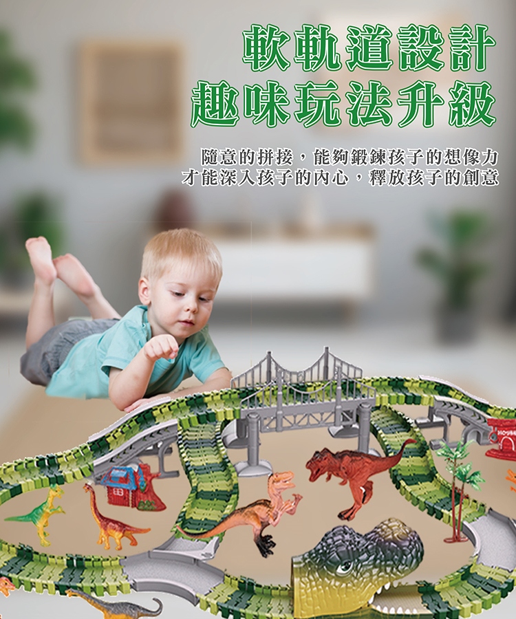 【啾愛你】趣味DIY恐龍軌道車 238pcs, , large
