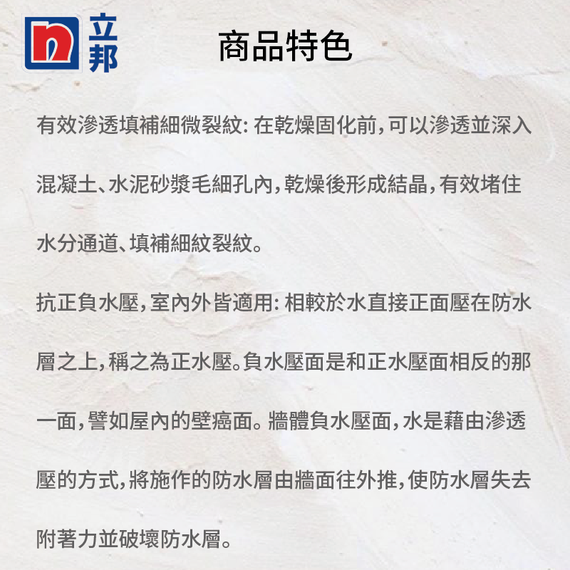 〔立邦〕全新2代矽酸質 防水底膠 抗正負水壓（4KG）, , large