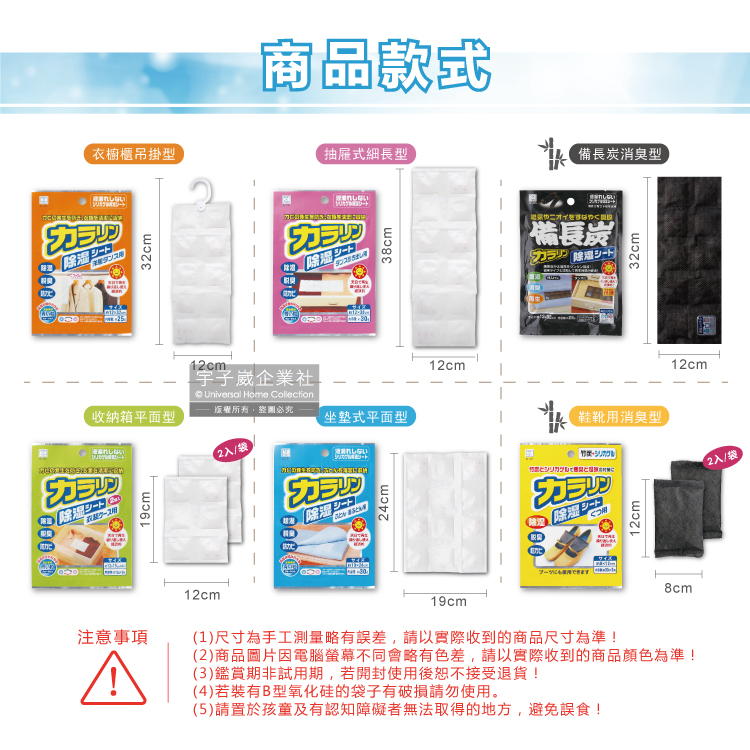 [日日好物]日本KOKUBO小久保-可重複使用抽屜衣櫃防潮除濕袋1袋-抽屜式細長型(粉色)(除濕包變色版), , large
