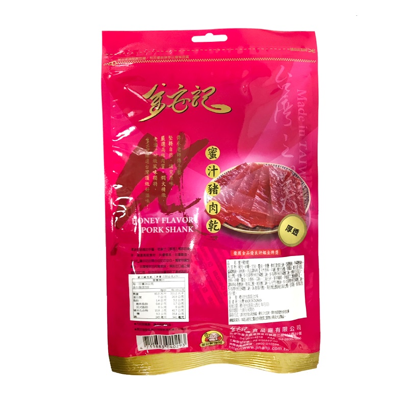 金安記蜜汁豬肉乾, , large