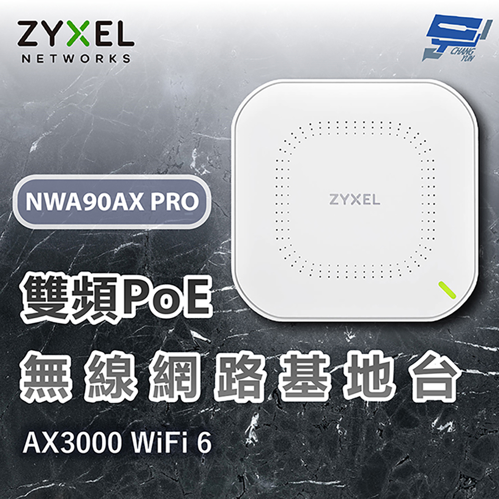 昌運監視器 ZYXEL 合勤 NWA90AX PRO AX3000雙頻Multi-gig PoE WiFi6無線基地台 支援企業級資安驗證, , large