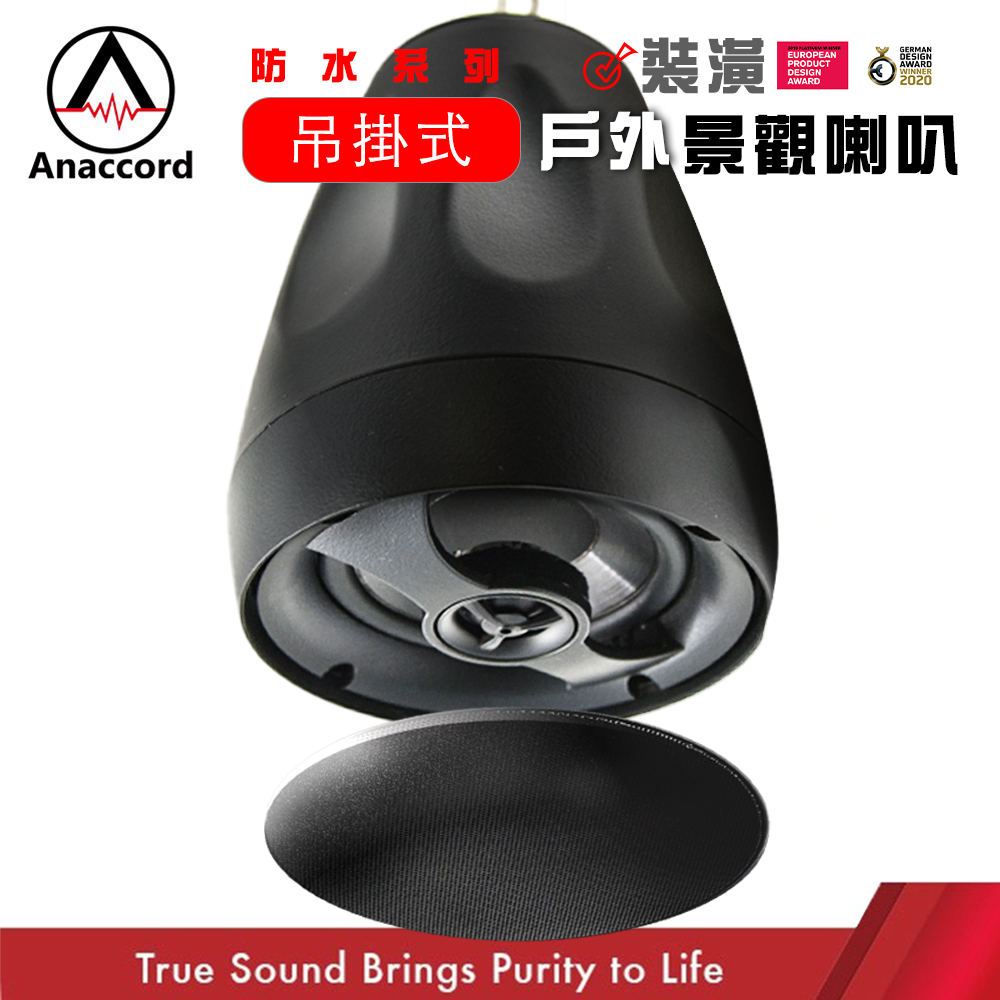 Anaccord 雅那歌音響 Eclipse HT-50T | 防水5吋吊掛喇叭組 | 支援戶外環境與商業空間使用 | 含變壓器配件組｜一對 經典黑, , large