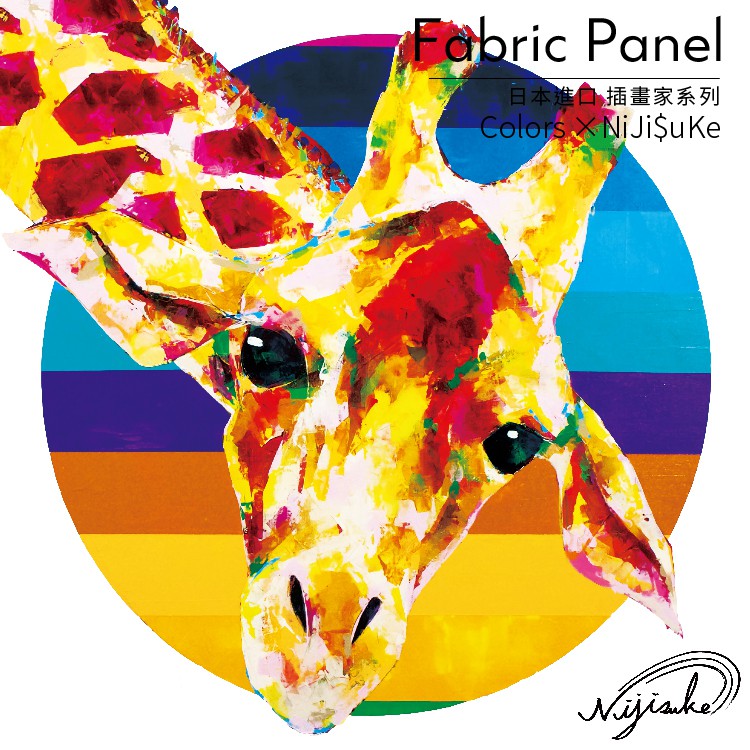 Unframed Wall Décor – Japanese Style "Giraffe 4"