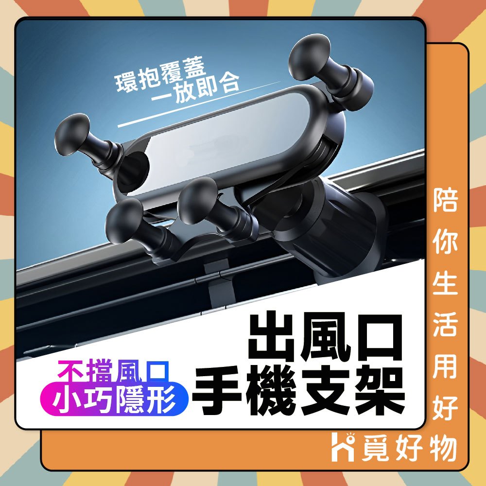 出風口手機架 車用手機架 不擋出風口 360度 導航手機架 汽車手機架 車用手機架 出風口手機夾 手機座 Z19, , large