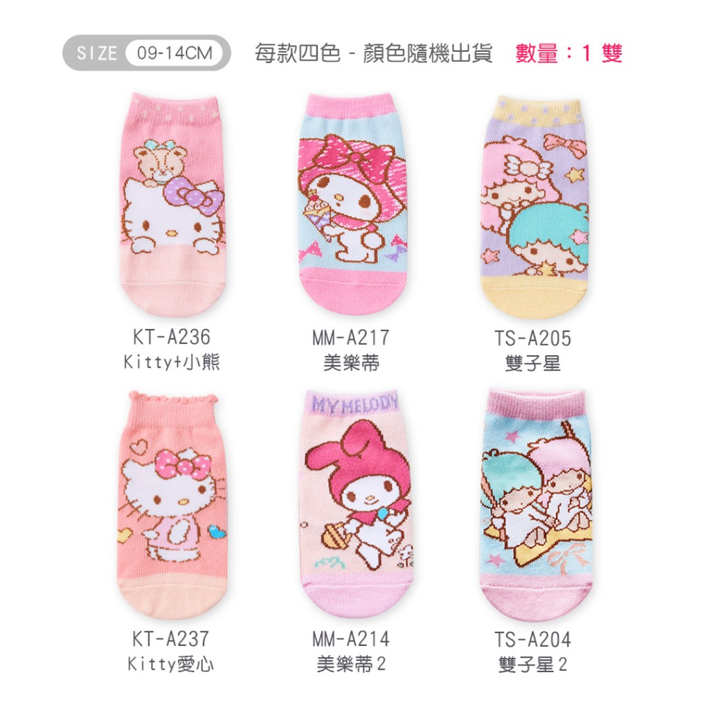 Sanrio 三麗鷗 Kitty幼童襪 美樂蒂 童直版襪 短襪 止滑寶寶襪KT-A236 MM-A217【旺達棉品】, , large