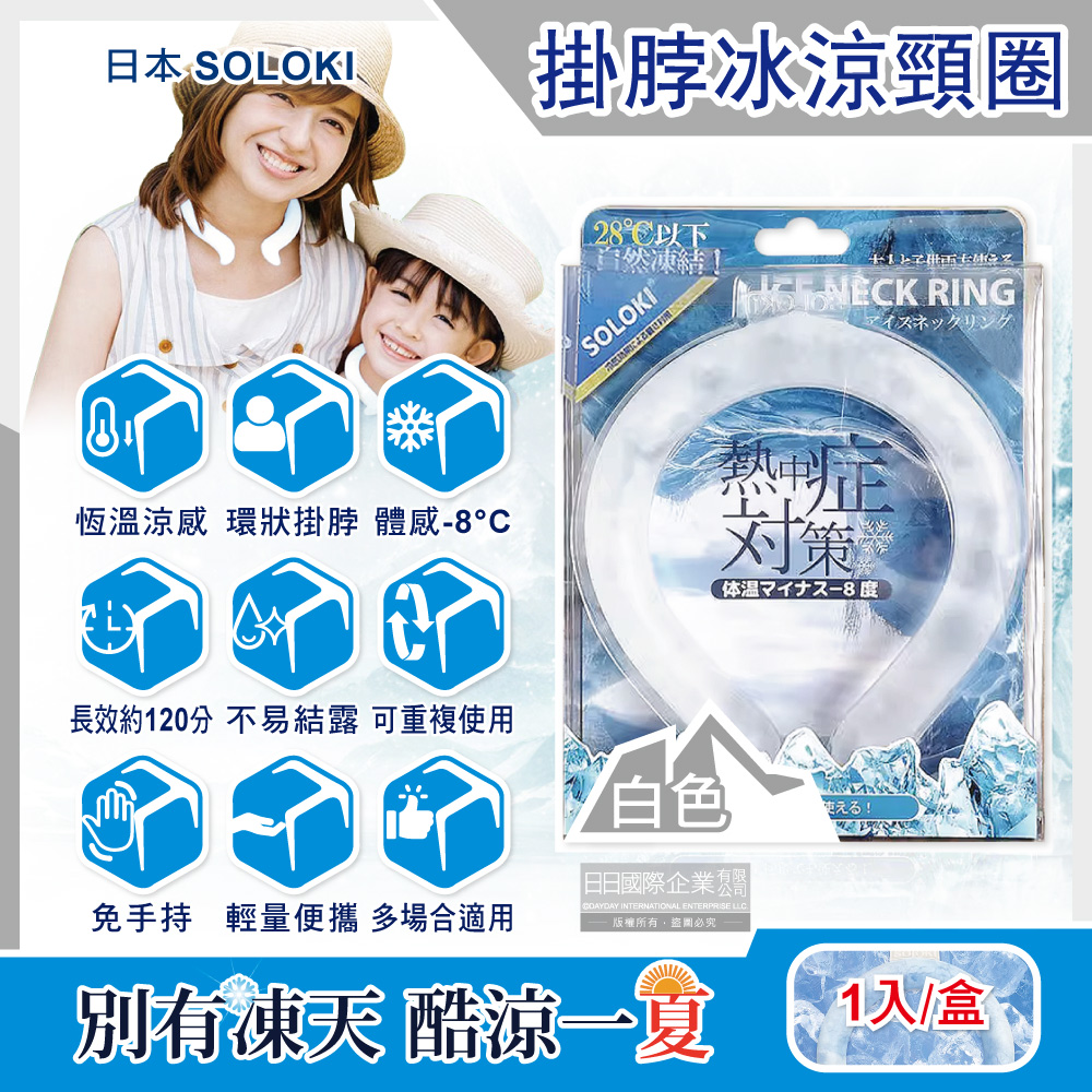 Soloki Ice Neck Ring White, , large
