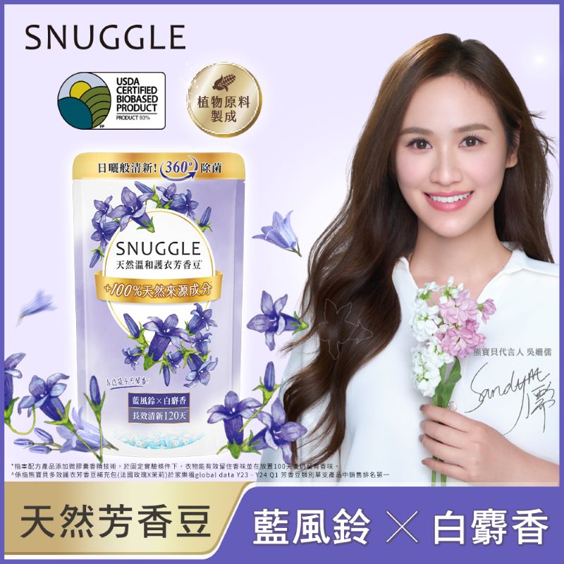 SNUGGLE BEADS BLUEBELL R 300ML, , large