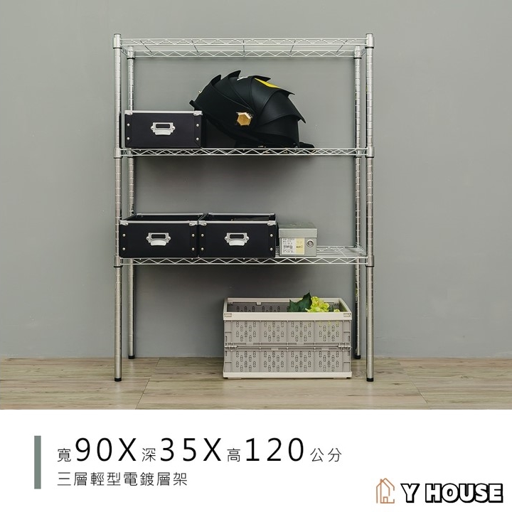 【Y HOUSE】90x35x120cm Lightweight Three-layer Iron Rack Iron Rack Shelf-Electroplating, , large