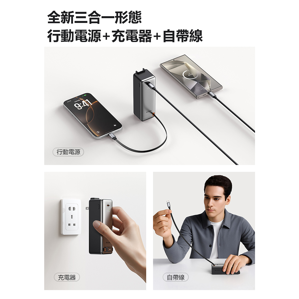 Mcdodo麥多多 LQ MC318 FreeGo系列30W 3合1牆插款USB-C伸縮線數顯行動電源 10000mAh 38.5Wh 國際版, , large