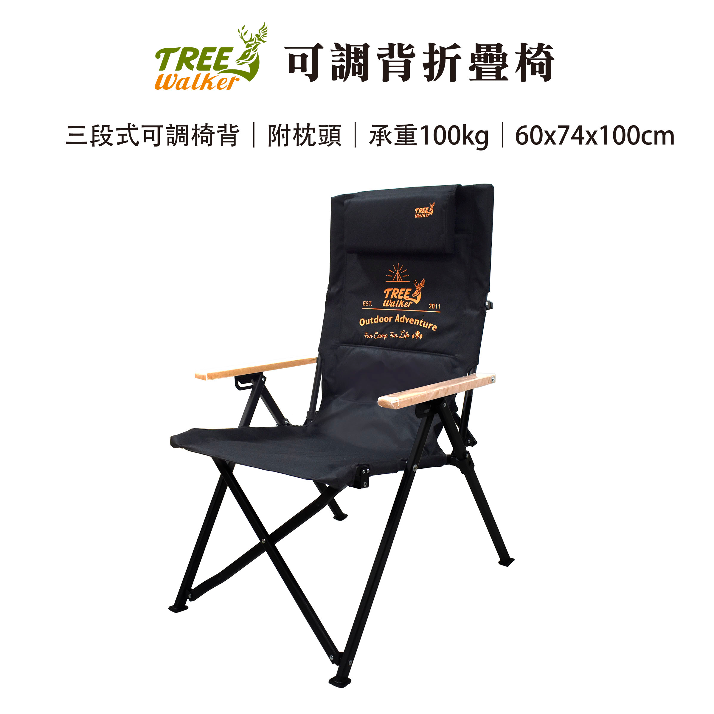 【Treewalker 萊茂】可調背折疊椅(附枕)(顏色隨機), , large