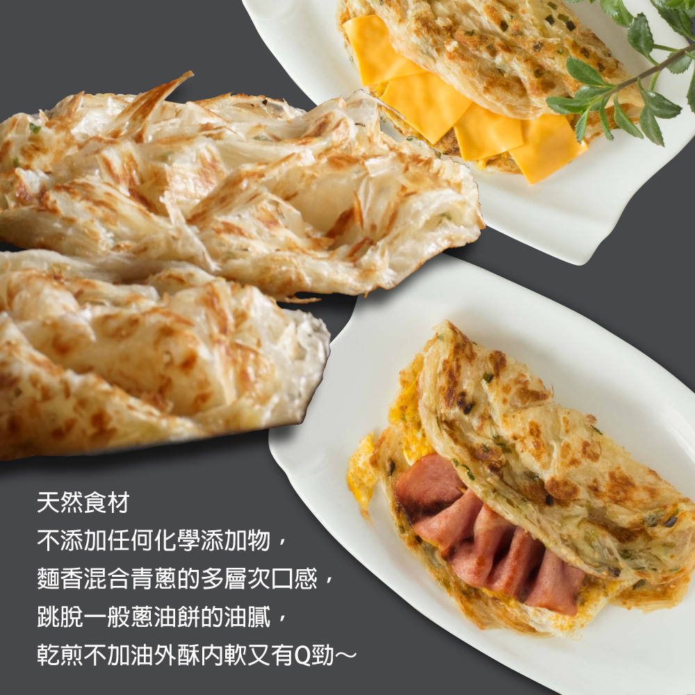 Flaky Scallion Pancakes (5 Pieces), , large