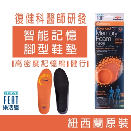 Advanced Memory Foam Insole