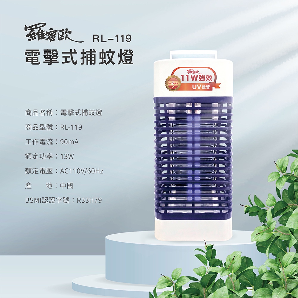 ROMEO 11W UV Mosquito Killer Lamp, , large