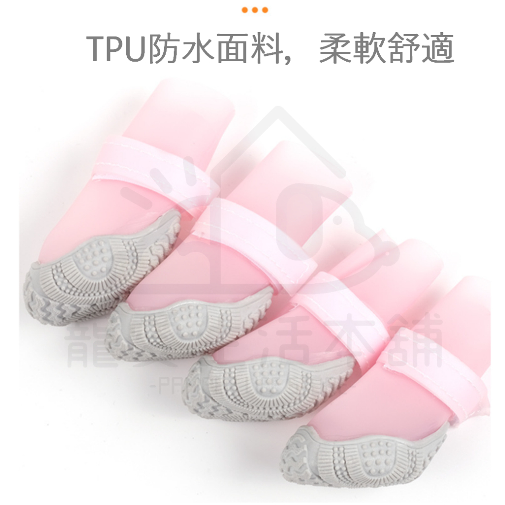 【寵愛生活本舖】-小型款-寵物橡膠底雨鞋 狗雨鞋 寵物鞋, , large