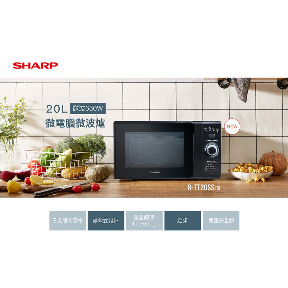 SHARP 20L Digital Turntable Microwave Oven R-TT20SS(B), , large