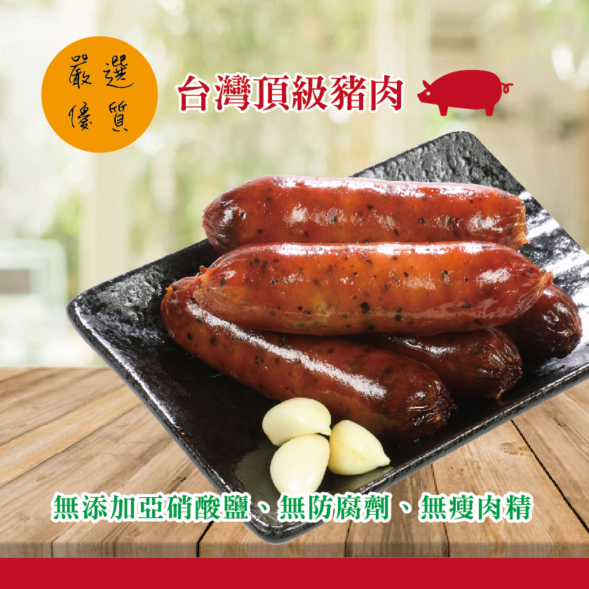 Taiwanese sausage(black pepper), , large