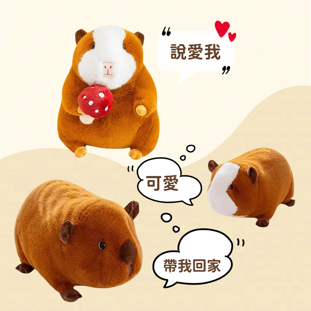 【啾愛你】趣味豚鼠絨毛玩具25cm -趴款棕色, , large