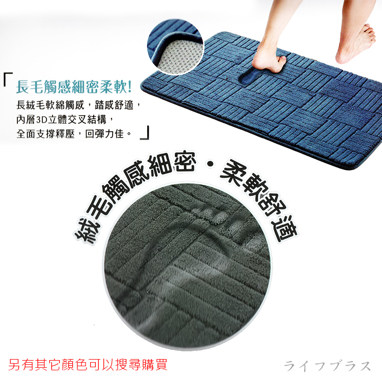 極柔長毛踏墊-50x80cm-4入, , large