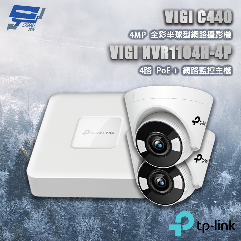 TP-LINK 昌運監視器組合 VIGI NVR1104H-4P 4路主機+VIGI C440 4MP半球網路攝影機*2, , large