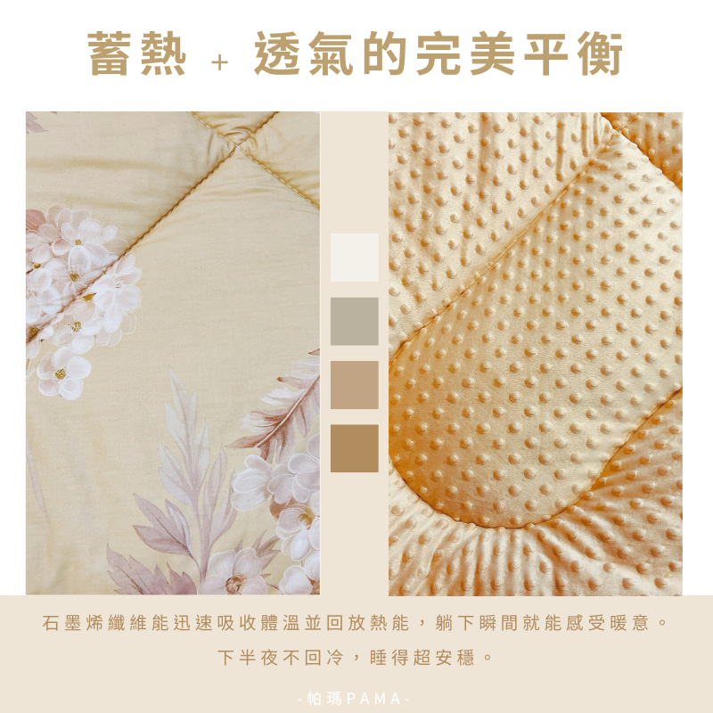 【帕瑪PAMA】100%精梳細綿荳仔絨暖被/單人5X6.5/A-16, , large