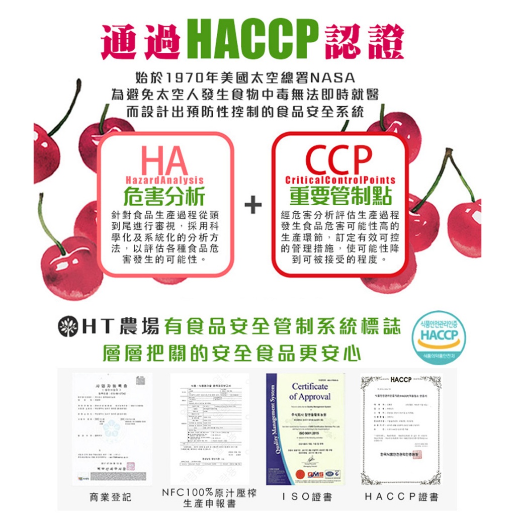 【HT】NFC100%酸櫻桃飲 15包/散裝贈吾家有貓手提袋, , large