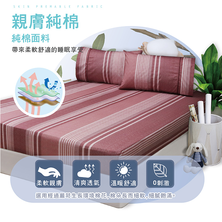 FITNESS 精梳棉雙人特大床包枕套三件組-安德里-紅, , large