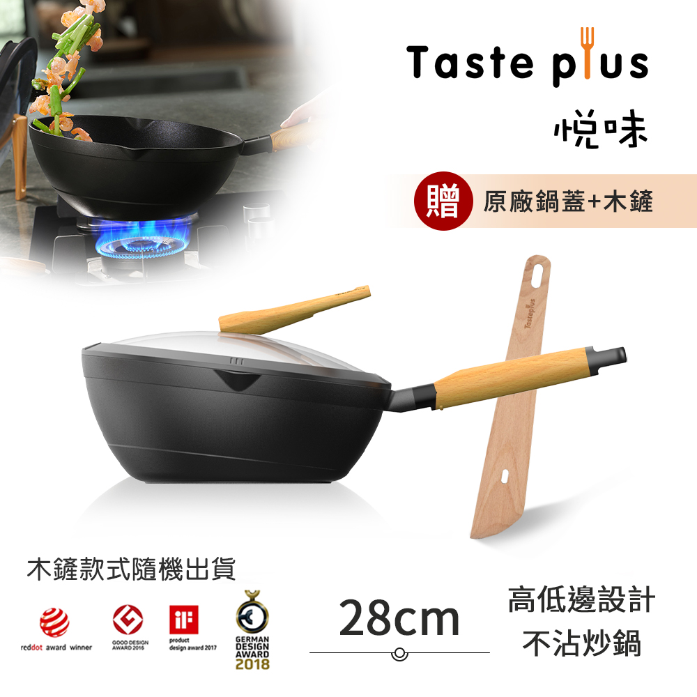 【Taste Plus】悅味元木 鑽石級內外不沾鍋 平底炒鍋 28cm IH全對應(贈原廠鍋蓋+木鏟)