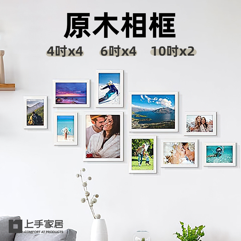【上手家居】原木相框 10件套組 黑色 4吋x4、6吋x4、10吋x2(相片牆/相框/照片牆/木相框/相框牆/原木相框), , large