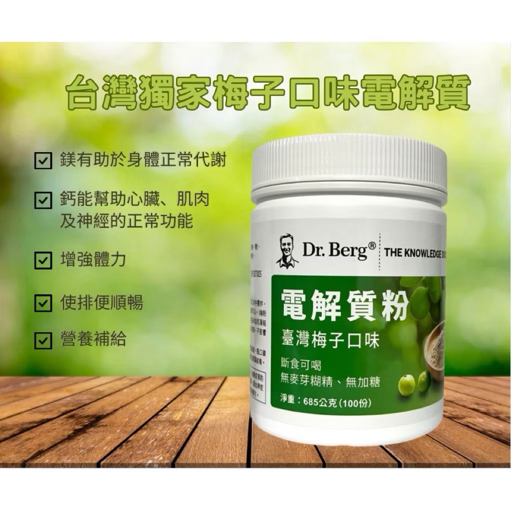 electrolytes plum powder, , large