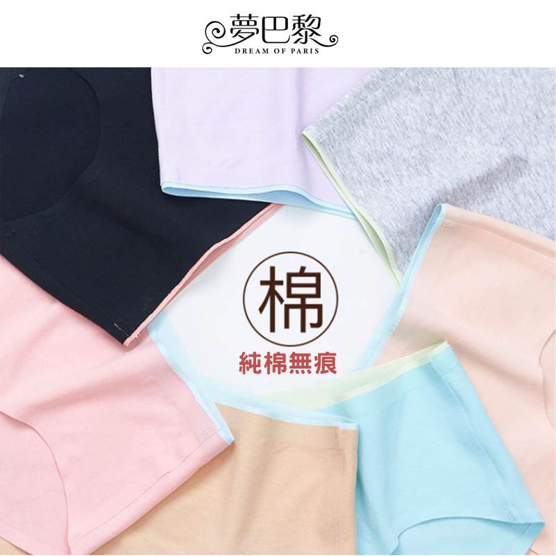 [夢巴黎] 一片式拼色純棉無痕女內褲 大尺碼內褲 純棉內褲 無痕內褲 性感內褲 內褲女生 女內褲 內褲 夢巴黎, 膚色, large