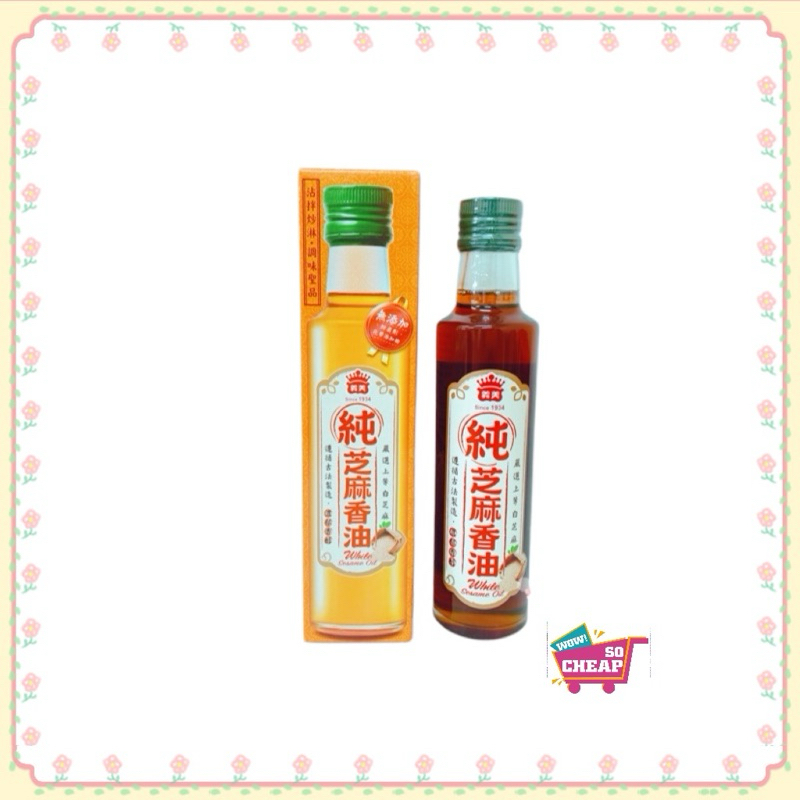 義美100%純芝麻香油250毫升x2瓶, , large