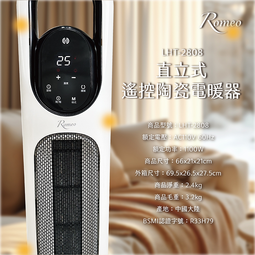 ROMEO Remote Control Ceramic Tower Heater, , large