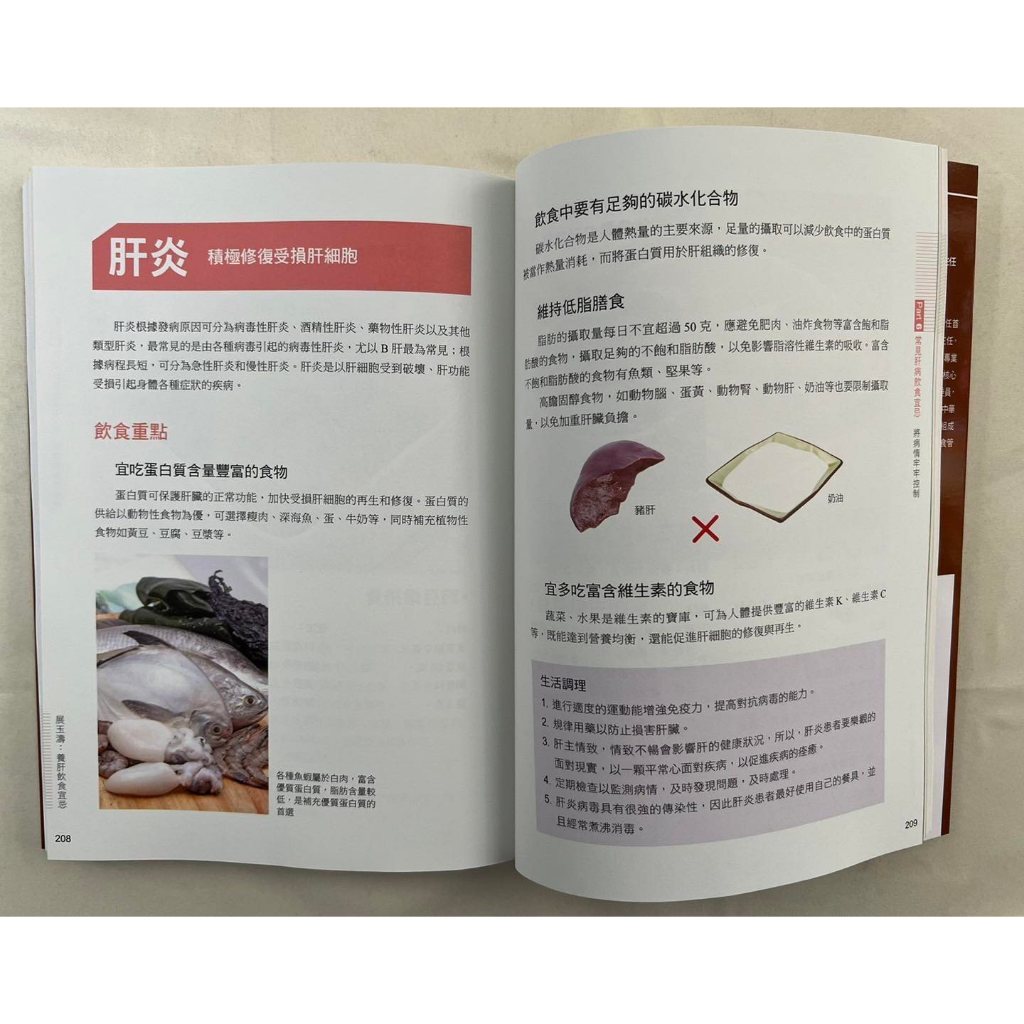 《南門書局》養腎飲食宜忌~含運只要245元~補腎固精，遠離腎虛／補腎, , large