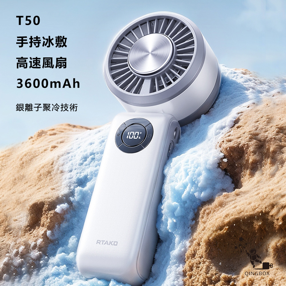 Rtako LQ T50 High-Speed ​​Cooling Fan 3600mAh, , large