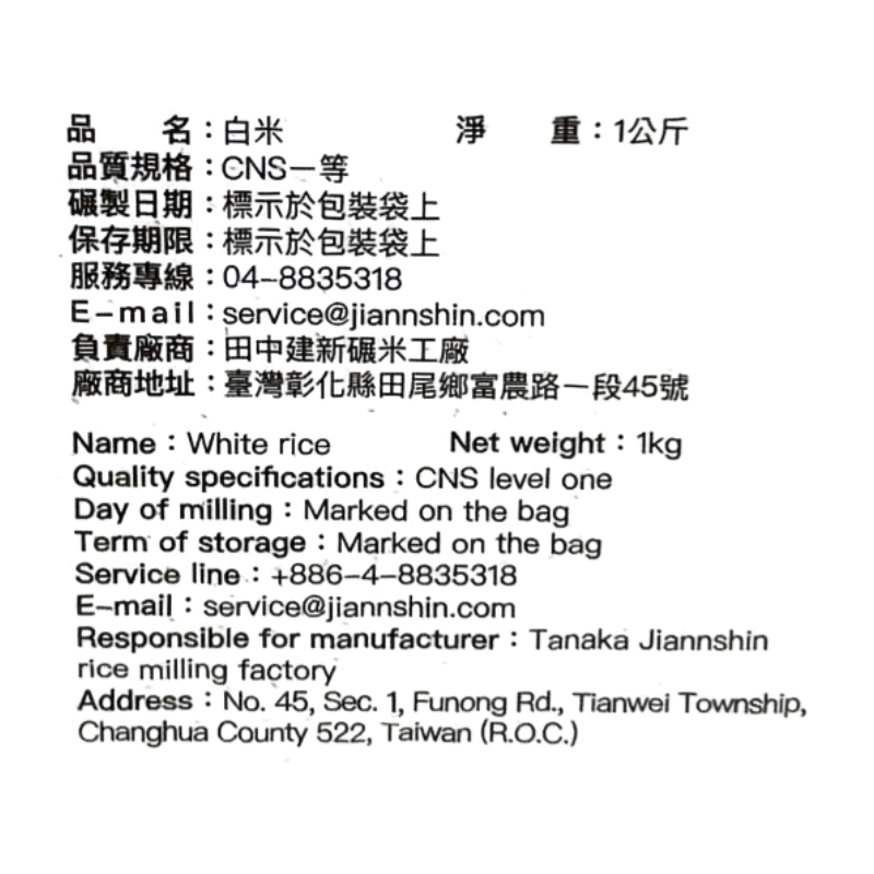FRAGRANT RICE, , large