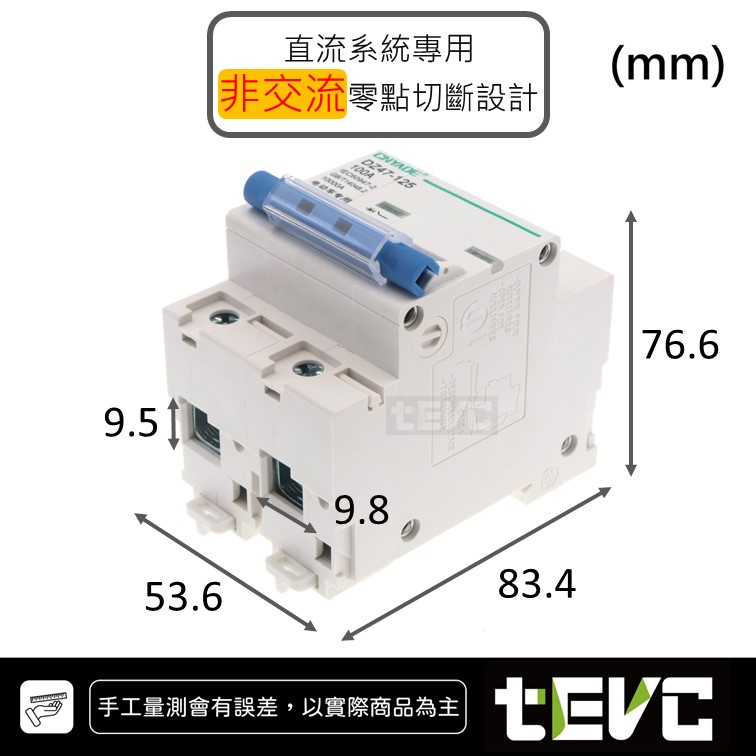 《tevc》F006  DC 無熔絲 2P 直流 空氣開關 150A, , large